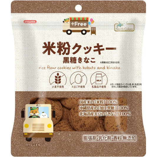 North Colors Rice Flour Cookies Brown Sugar Kinako, Gluten-Free, Egg-Free, Dairy-Free 65g x 6 Packs