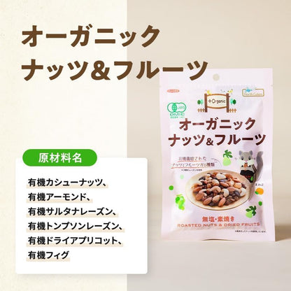 North Colors 有機JAS認證 烘培堅果+果乾 Organic Nuts & Dried Fruits 75g x 6包