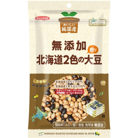 North Colors Additive-Free Hokkaido Two-Color Roasted Soybeans, Made in Japan 65g x 10 Packs