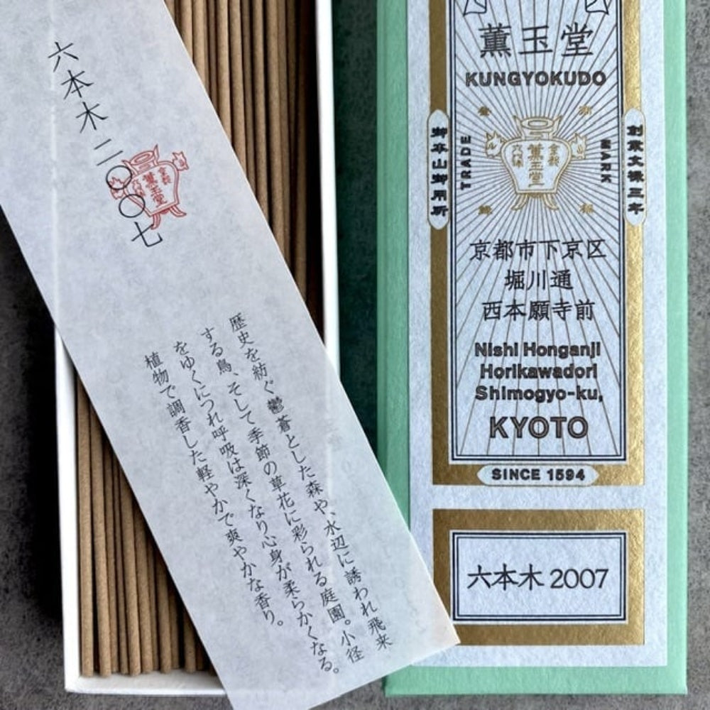 Kungyokudo Natural Incense Roppongi 2007 Made in Japan