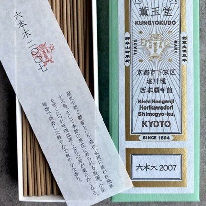 Kungyokudo Natural Incense Roppongi 2007 Made in Japan