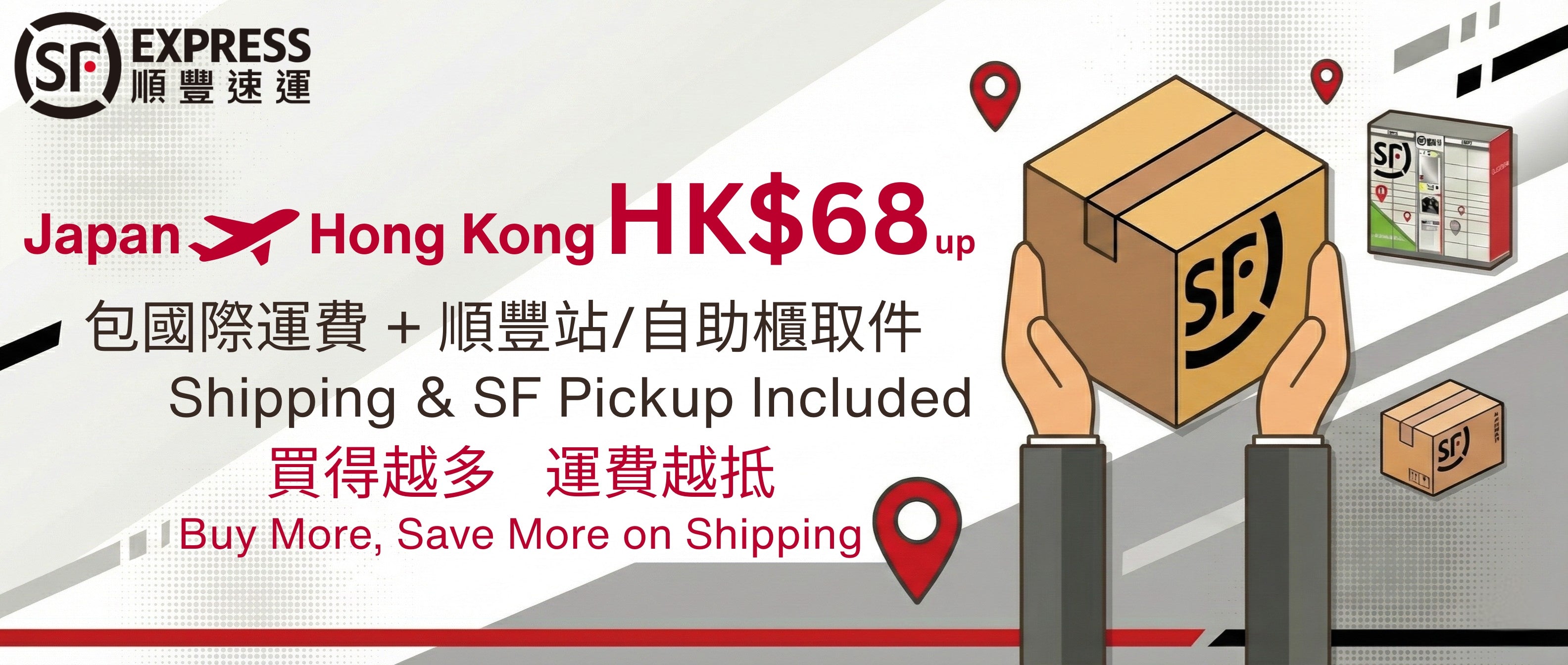 SF Express Shipping