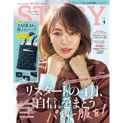 STORY April 2026 supplement cover features Nozomi Sasaki, and includes a free TATRAS soft navy blue tote bag. 