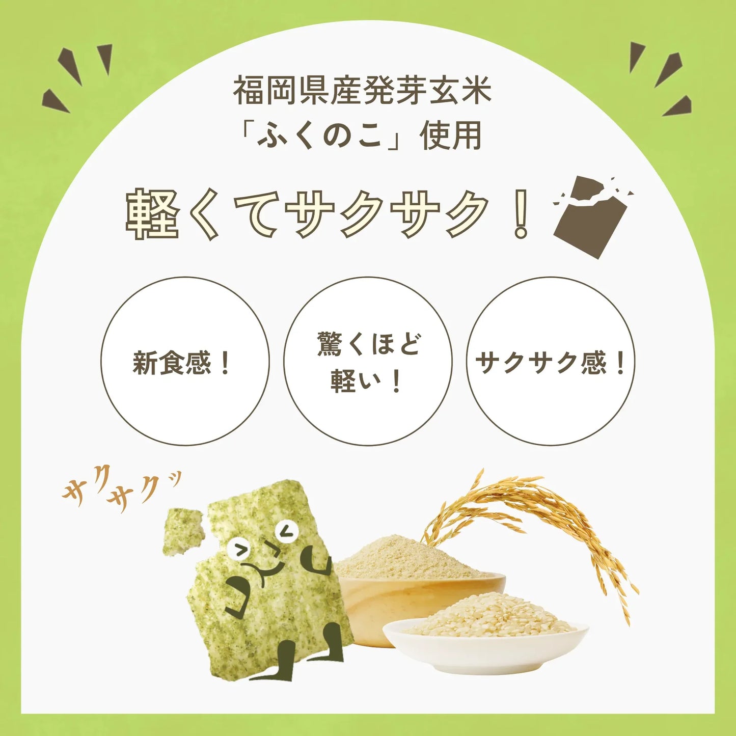 GoodTe Sakury 日本產 香柚海苔鹽發芽玄米脆片 腸胃友善健康零食 30g x 6包
