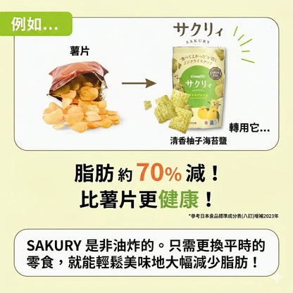 GoodTe Sakury 日本產 香柚海苔鹽發芽玄米脆片 腸胃友善健康零食 30g x 6包