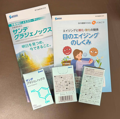 Santen參天製藥 日本製 Sante Glagenox 護眼 碧容健與山桑子 青光眼及眼壓健康 營養保健 3包優惠 3個月份量