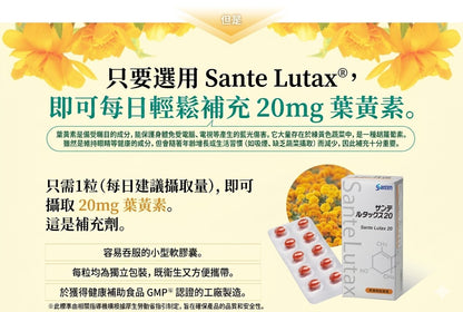 Santen 參天製藥 Sante Lutax 20 樂得視黃斑素 葉黃素補充劑 高純度防藍光 30粒 x 3包 3個月份量