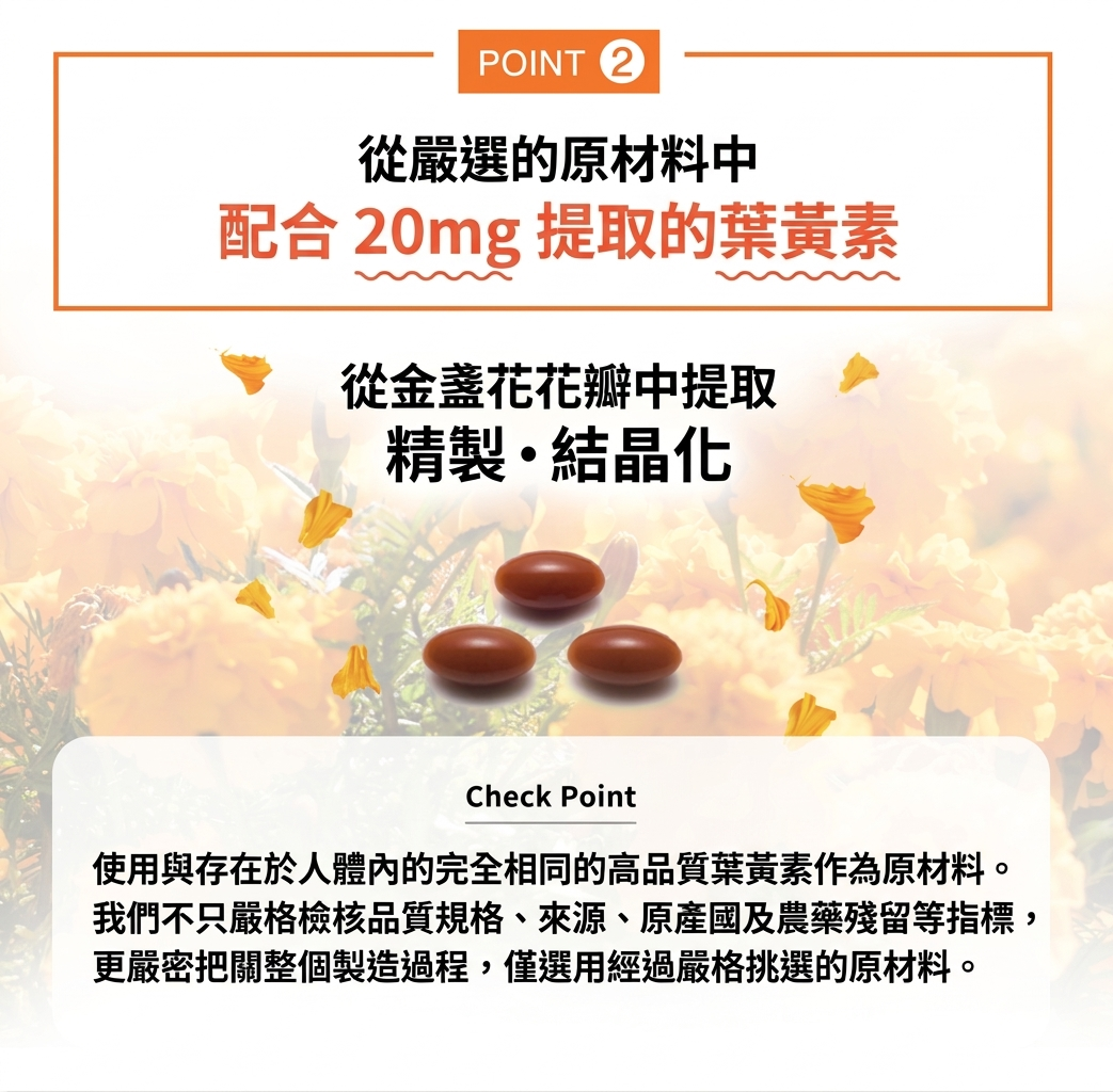 Santen 參天製藥 Sante Lutax 20V 葉黃素 綜合維他命 護眼營養補充劑 90粒 x 3包 3個月份量