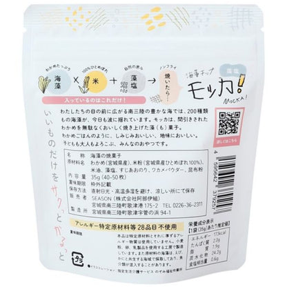 SEASON 日本產 MOKKA！非油炸 海藻脆片  海藻零食 健康零食 藻鹽味 35g x 5包
