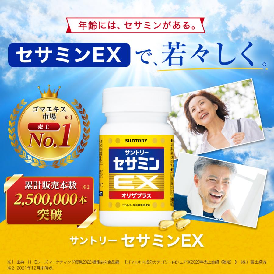 日本Suntory 芝麻明EX 4樽優惠套裝 1080粒/360日份量 (270粒 x 4樽)