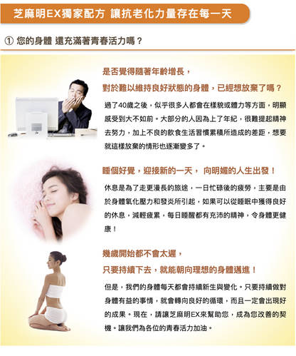 日本Suntory 芝麻明EX 4樽優惠套裝 1080粒/360日份量 (270粒 x 4樽)