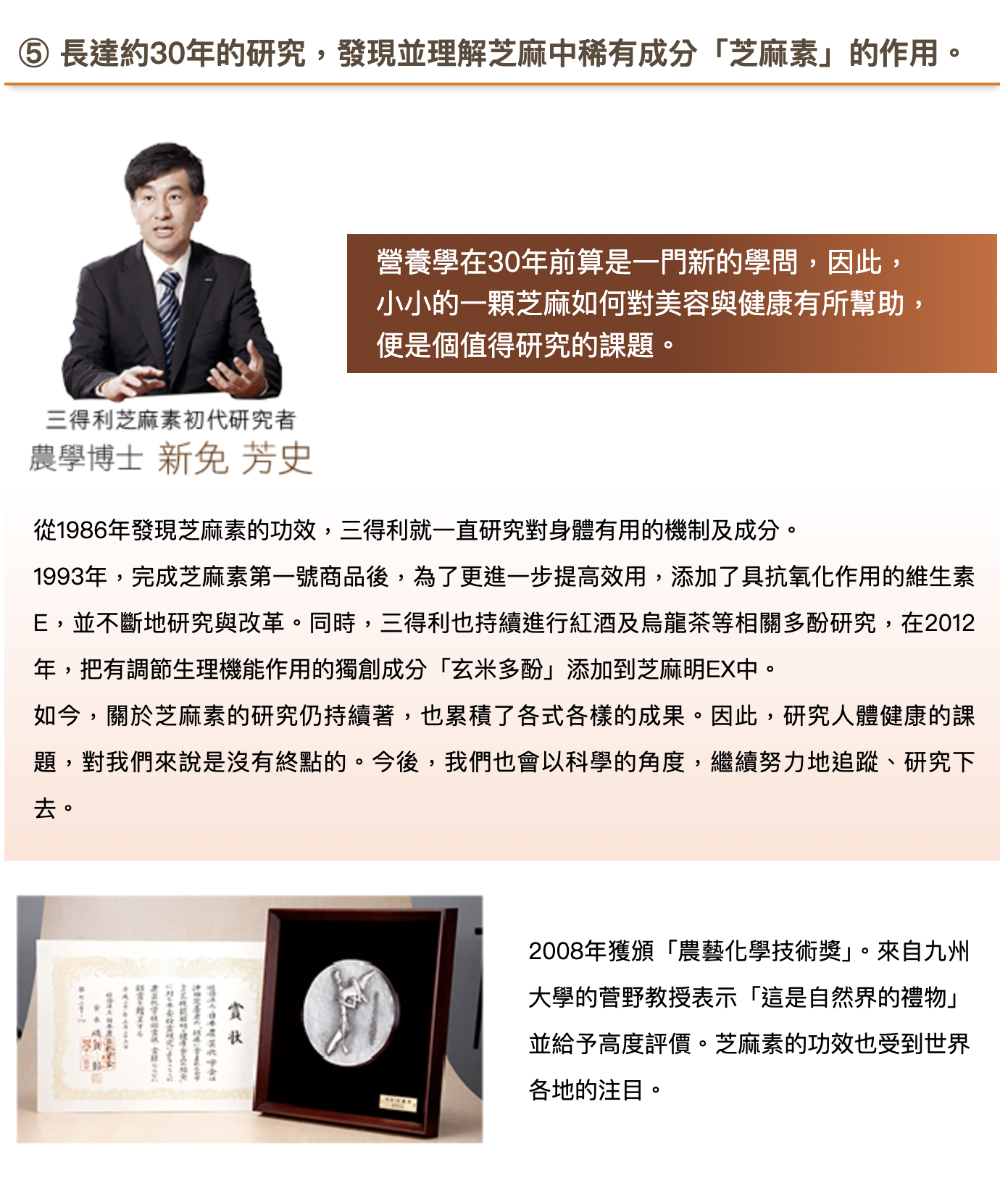 日本Suntory 芝麻明EX 4樽優惠套裝 1080粒/360日份量 (270粒 x 4樽)