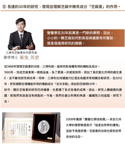 日本Suntory 芝麻明EX 4樽優惠套裝 1080粒/360日份量 (270粒 x 4樽)