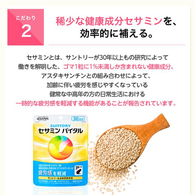 日本Suntory 芝麻明Vital 1樽裝 180粒/約2個月份量