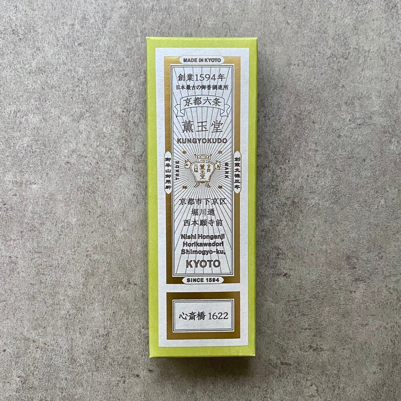 Kungyokudo Natural Incense Shinsaibashi 1622 Made in Japan