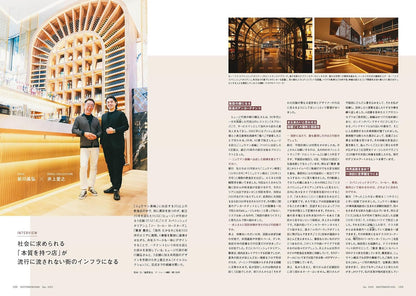 Shotenkenchiku Commercial Design Magazine December 2025 Latest Office & Co-Creation Workplaces vol. 1