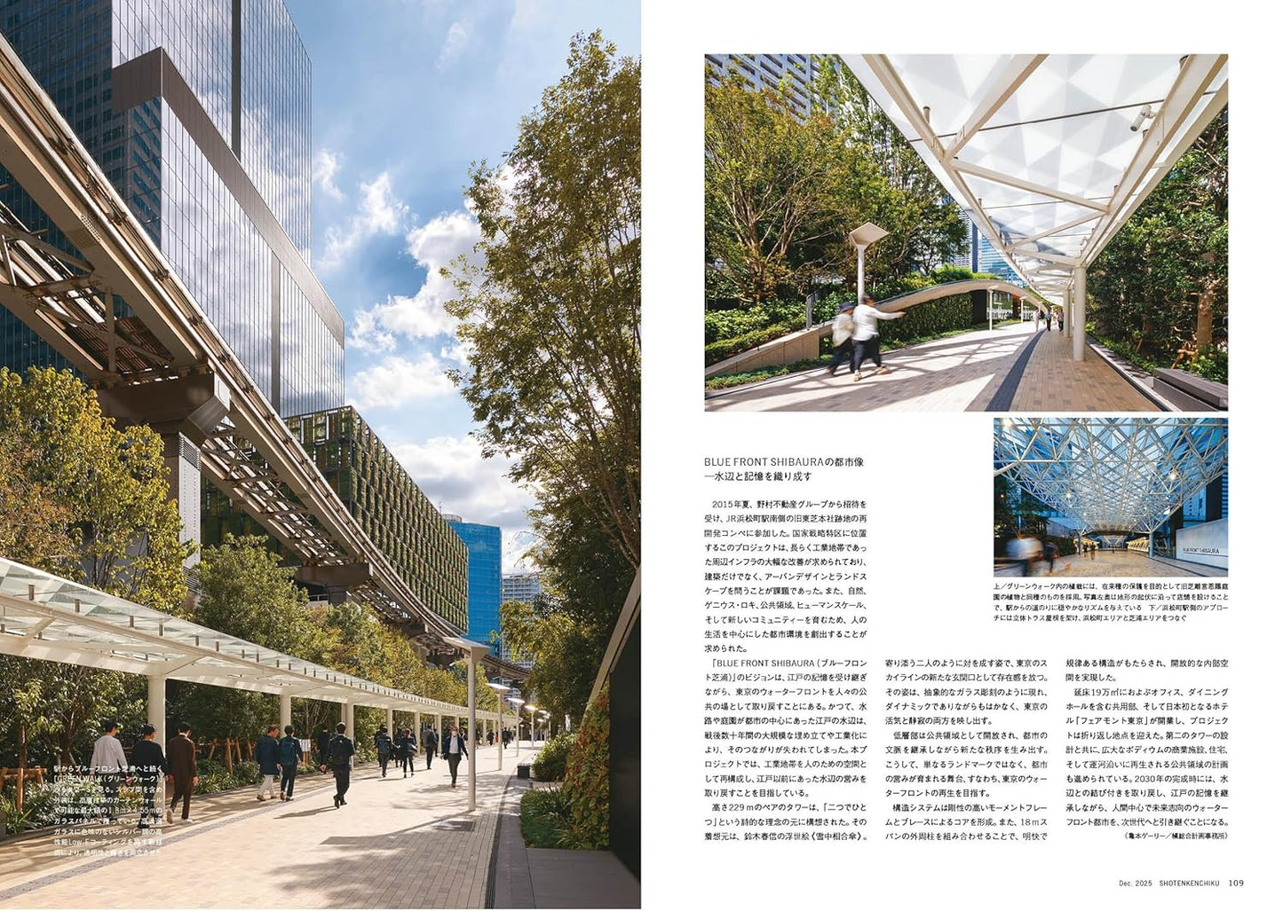 Shotenkenchiku Commercial Design Magazine December 2025 Latest Office & Co-Creation Workplaces vol. 1
