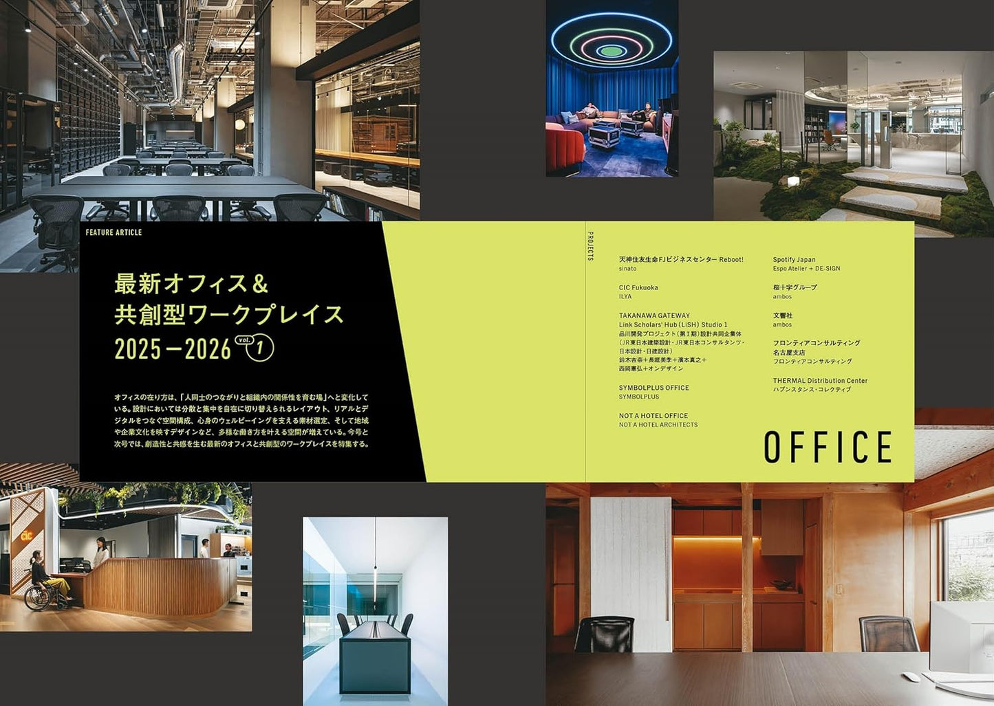 Shotenkenchiku Commercial Design Magazine December 2025 Latest Office & Co-Creation Workplaces vol. 1