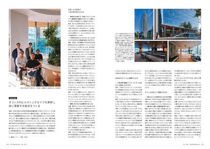 Shotenkenchiku Commercial Design Magazine December 2025 Latest Office & Co-Creation Workplaces vol. 1