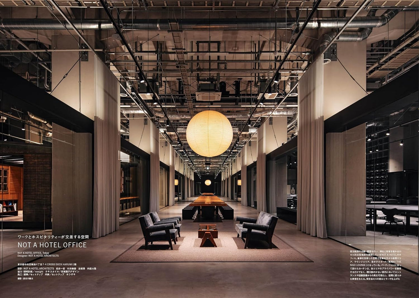 Shotenkenchiku Commercial Design Magazine December 2025 Latest Office & Co-Creation Workplaces vol. 1