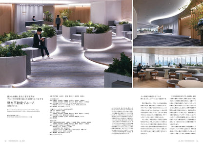 《商店建築》日本空間設計雜誌 2026年1月號 最新辦公室與共創型工作空間 vol.2 附別冊