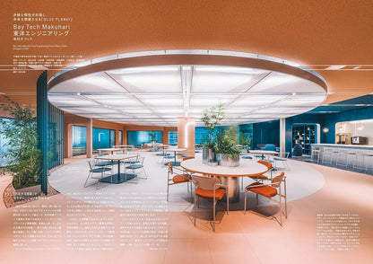 《商店建築》日本空間設計雜誌 2026年1月號 最新辦公室與共創型工作空間 vol.2 附別冊