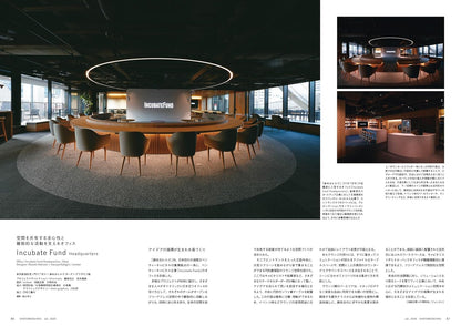 《商店建築》日本空間設計雜誌 2026年1月號 最新辦公室與共創型工作空間 vol.2 附別冊