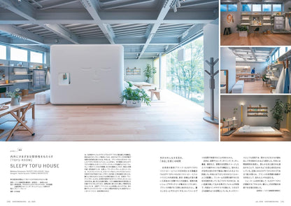 《商店建築》日本空間設計雜誌 2026年1月號 最新辦公室與共創型工作空間 vol.2 附別冊