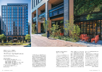 《商店建築》日本空間設計雜誌 2026年2月號 最新酒店與包棟旅宿