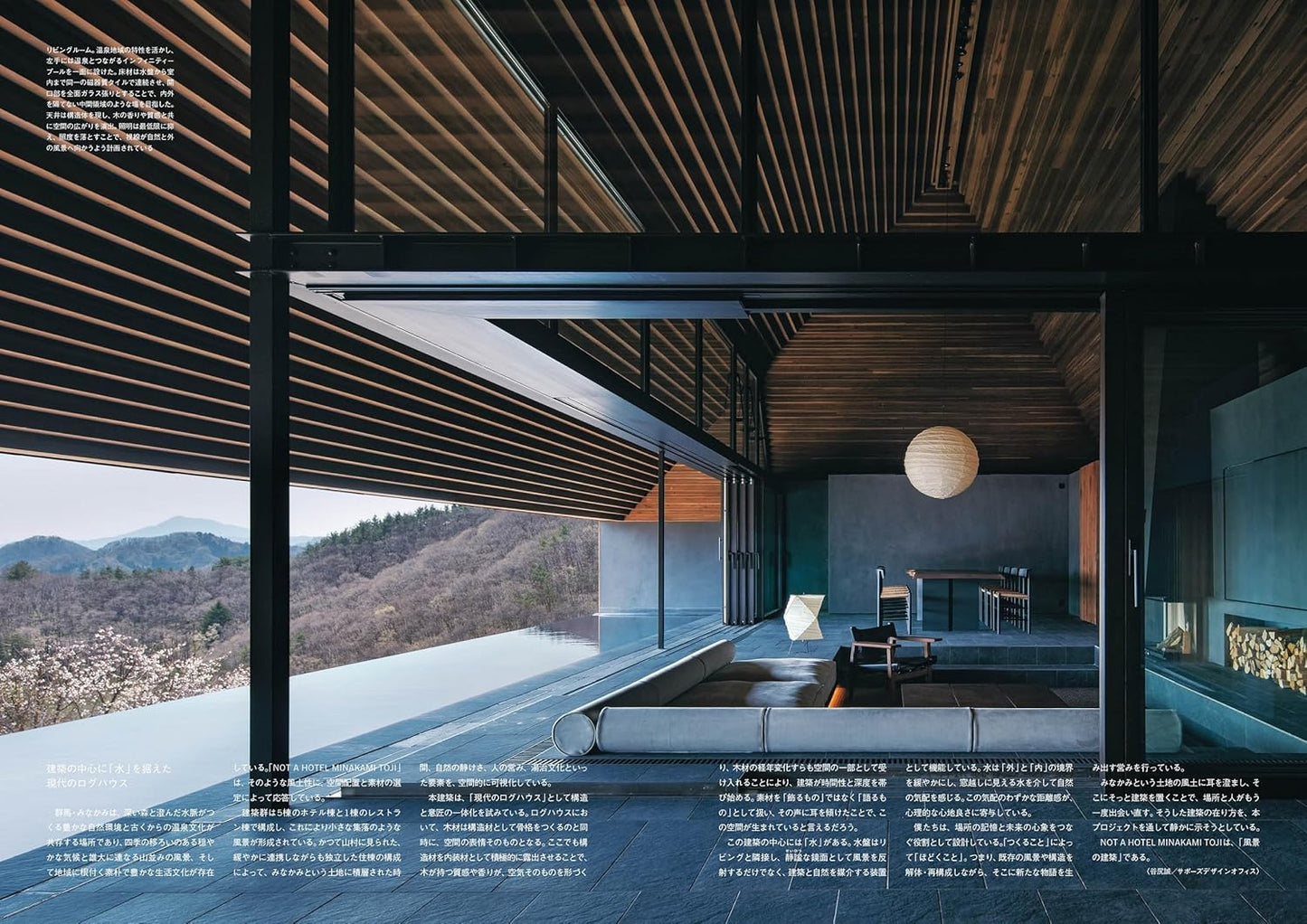 《商店建築》日本空間設計雜誌 2026年2月號 最新酒店與包棟旅宿