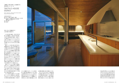 《商店建築》日本空間設計雜誌 2026年2月號 最新酒店與包棟旅宿