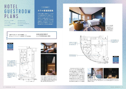 《商店建築》日本空間設計雜誌 2026年2月號 最新酒店與包棟旅宿