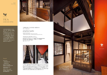 《商店建築》日本空間設計雜誌 2026年3月號 咖啡廳Cafe 大特集