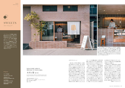 《商店建築》日本空間設計雜誌 2026年3月號 咖啡廳Cafe 大特集