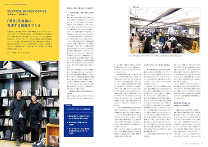 《商店建築》日本空間設計雜誌 2026年4月號 診所設計與事務所營運企劃 (前編)