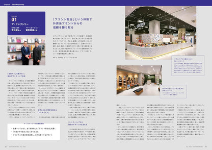 《商店建築》日本空間設計雜誌 2026年4月號 診所設計與事務所營運企劃 (前編)