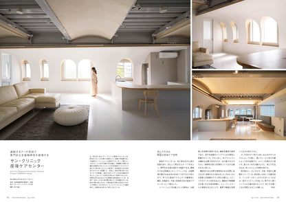《商店建築》日本空間設計雜誌 2026年4月號 診所設計與事務所營運企劃 (前編)