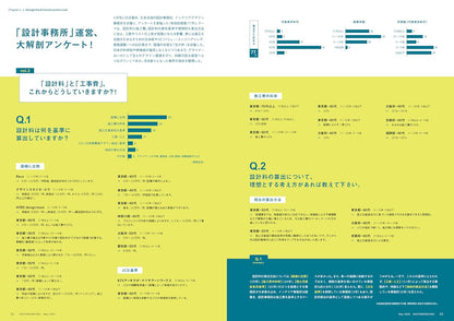 《商店建築》日本空間設計雜誌 2026年5月號 髮廊設計與事務所營運企劃 (後編)