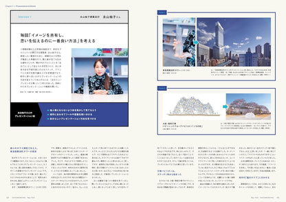 《商店建築》日本空間設計雜誌 2026年5月號 髮廊設計與事務所營運企劃 (後編)