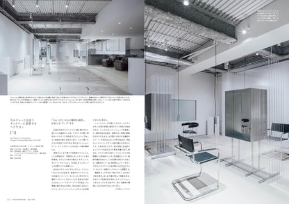《商店建築》日本空間設計雜誌 2026年5月號 髮廊設計與事務所營運企劃 (後編)