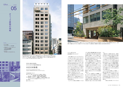《商店建築》日本空間設計雜誌 2026年6月號 辦公室與工作空間