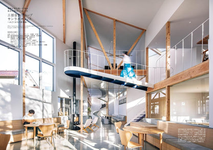 《商店建築》日本空間設計雜誌 2026年6月號 辦公室與工作空間