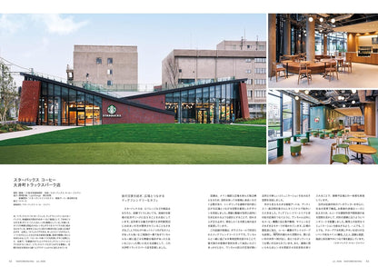 《商店建築》日本空間設計雜誌 2026年7月號 複合開發最前線與建材特集