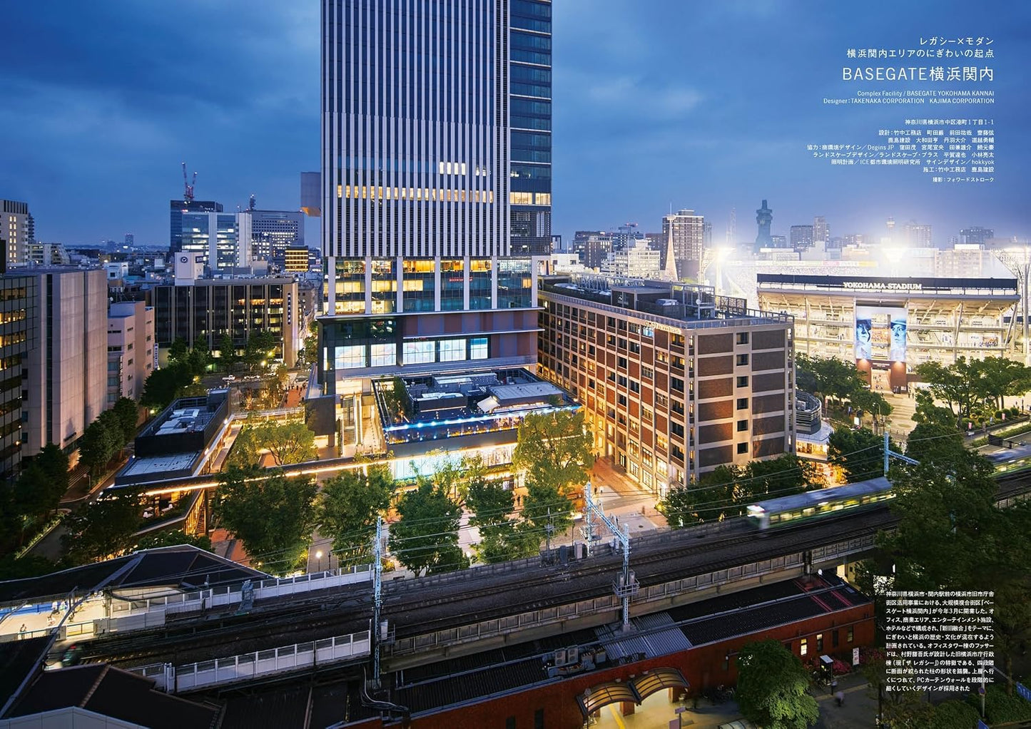 《商店建築》日本空間設計雜誌 2026年7月號 複合開發最前線與建材特集