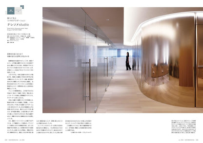 《商店建築》日本空間設計雜誌 2026年7月號 複合開發最前線與建材特集
