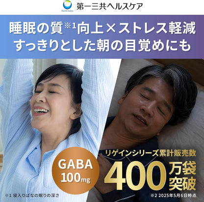 Regain 日本製 Sleep Charge 提升睡眠質素 GABA機能性營養補充 60粒 x 3包優惠裝