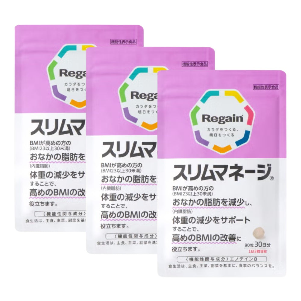 Regain 日本製 SlimManage BMI與腹部脂肪管理機能性補充食品 90粒×3袋優惠裝