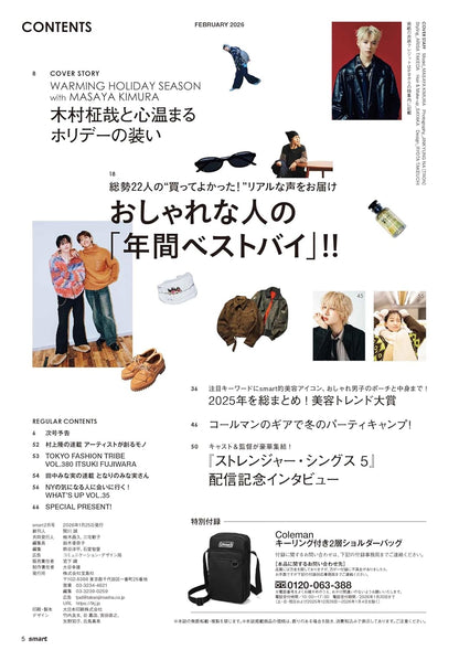 smart 雜誌 2026年2月號 封面 木村柾哉 附送 Coleman 全黑兩層斜孭袋 單肩包