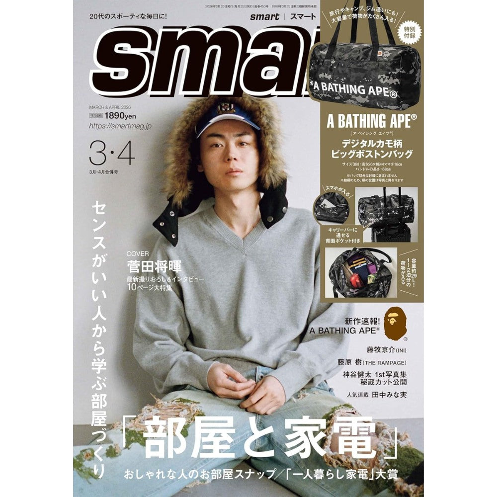 smart 2026年3・4月合併號| 附送A BATHING APE 迷彩波士頓手提旅行袋