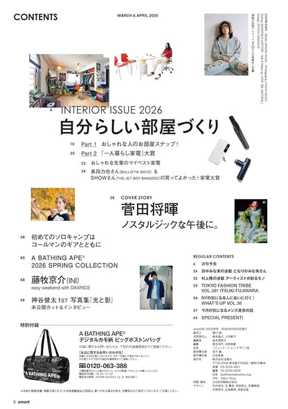 smart 雜誌 2026年3・4月合併號 【現貨】菅田將暉 附送 A BATHING APE 迷彩波士頓手提旅行袋